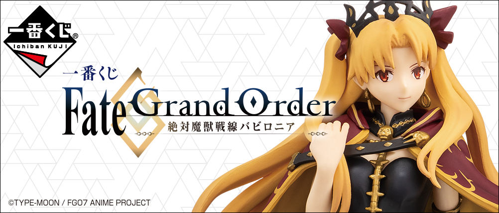Fate/Grand Order -Absolute Demonic Front: Babylonia-