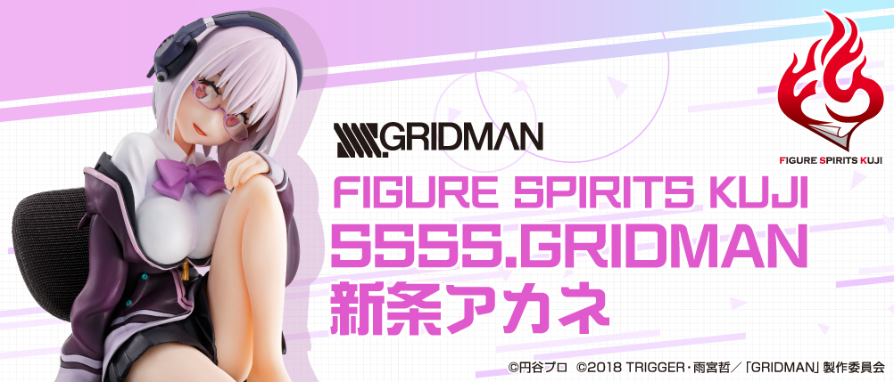 FIGURE SPIRITS SSSS.GRIDMAN Akane Shinjo