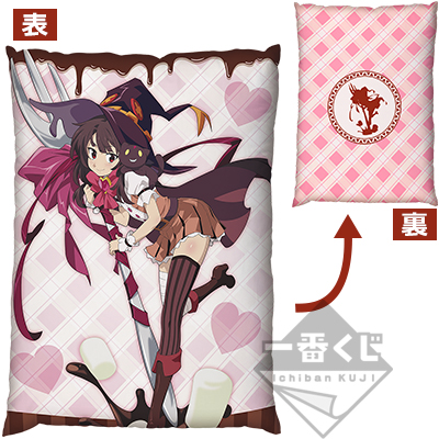 Milk Chocolate Megumin Kissen