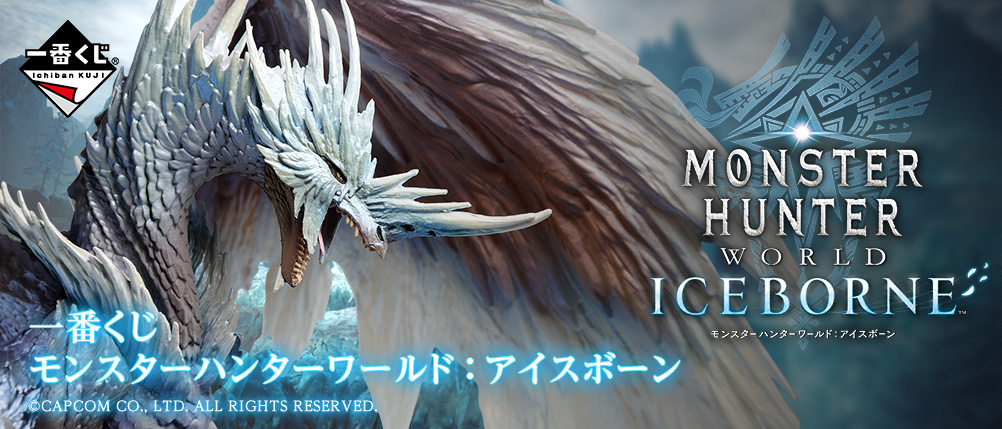 Monster Hunter World: Iceborne