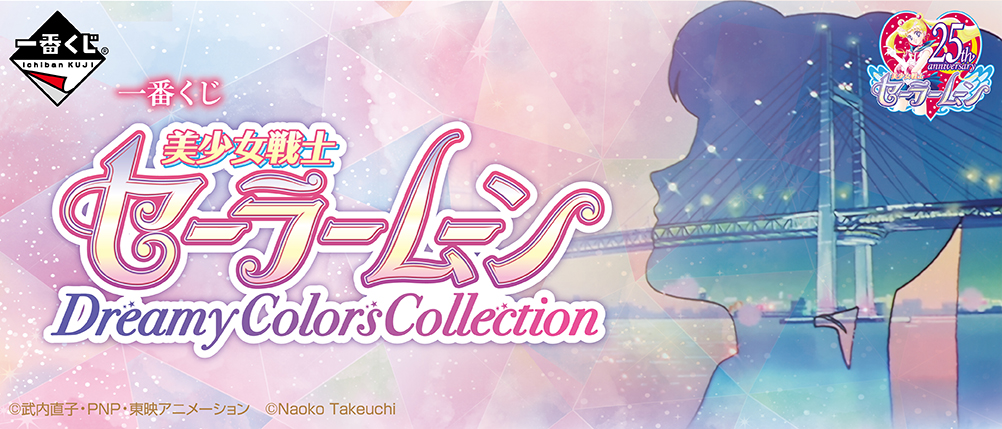 Sailor Moon Dreamy Colors Collection