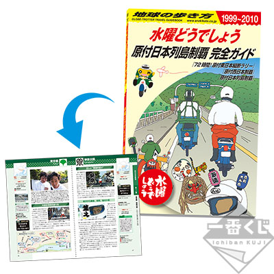 Lonely Planet Roller Japan-Archipel Eroberung Komplettleitfaden