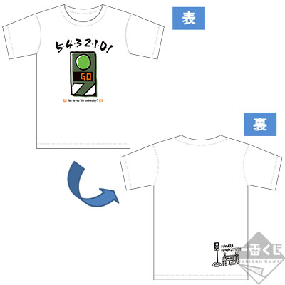 5・4・3・2・1・0・GO～! T-Shirt