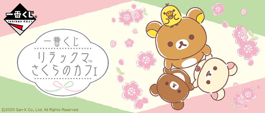 Rilakkuma Sakura Cafe