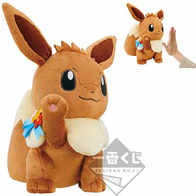 Verkleidetes High-Five Eevee Plüschtier