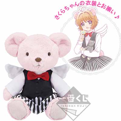 Sakuras Bär-Plüschfigur