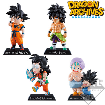 DRAGON ARCHIVES Figur