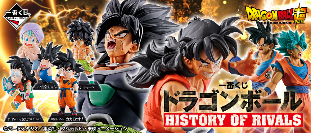 Dragon Ball HISTORY OF RIVALS