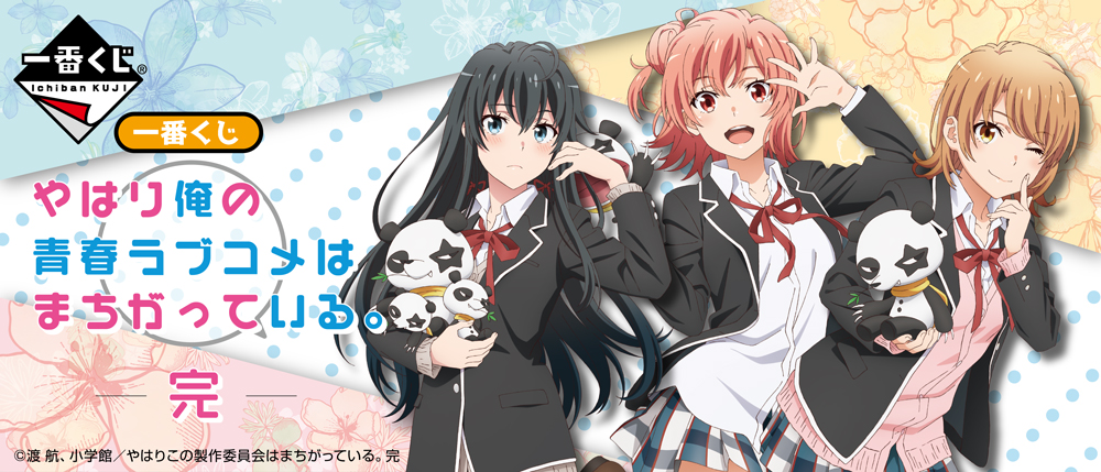 My Teen Romantic Comedy SNAFU Climax