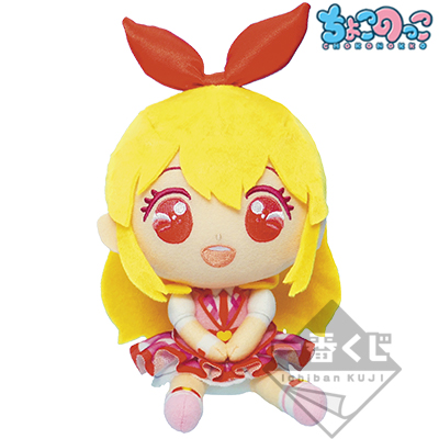 Hoshimiya Ichigo Choco-Noko Plüsch