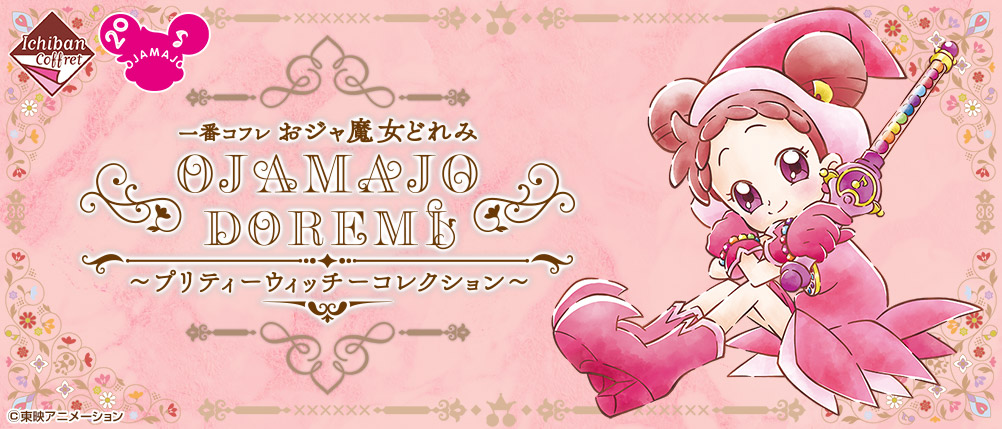 Ojamajo Doremi ~Pretty Witchey Collection~