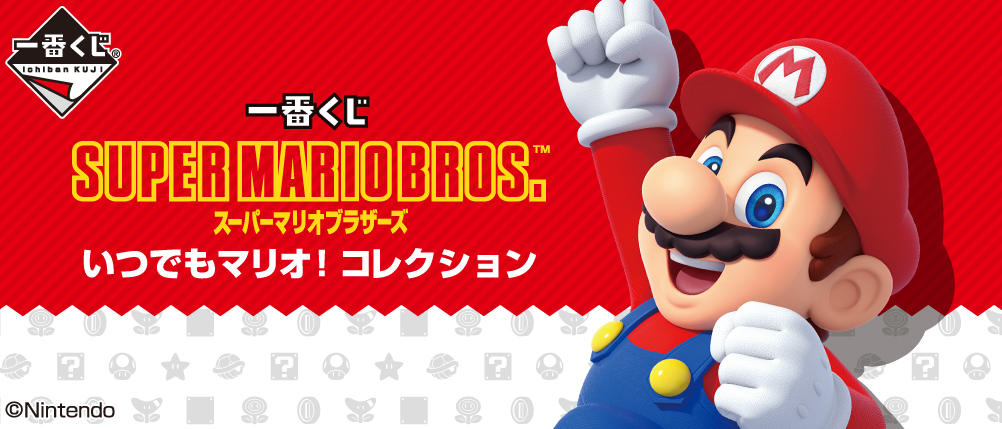 Super Mario Bros. Mario Anytime! Collection