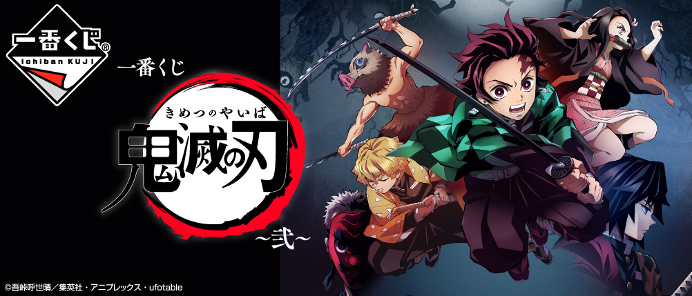 Demon Slayer ~Part 2~