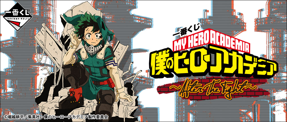 My Hero Academia ~After The Fight~
