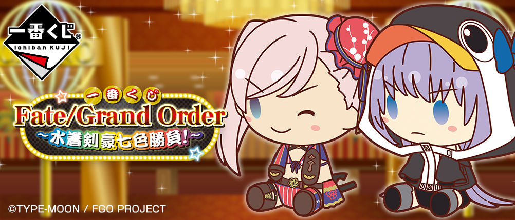 Fate/Grand Order ~Swimsuit Swordmaster Colorful Showdown!~