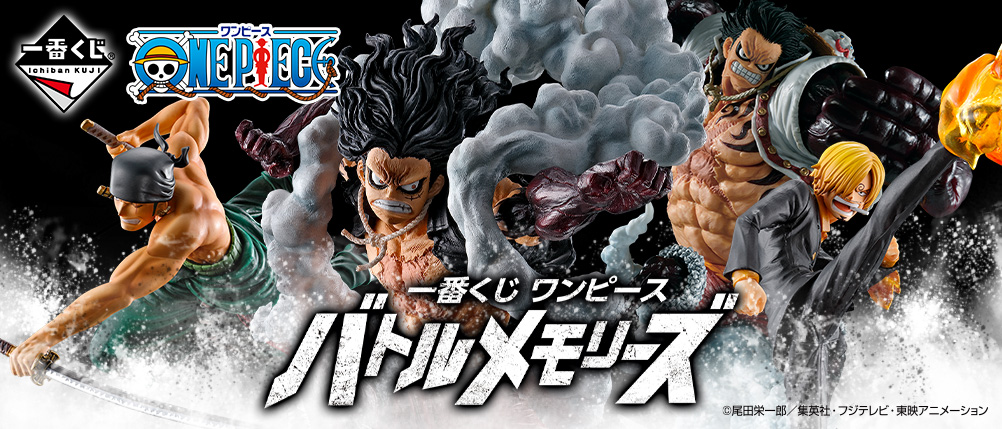 One Piece Battle Memories