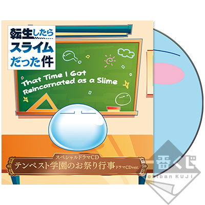 Special Drama CD