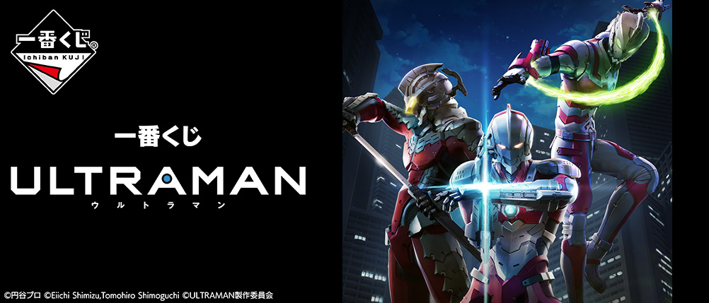 Ultraman
