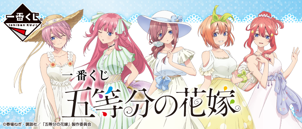 The Quintessential Quintuplets