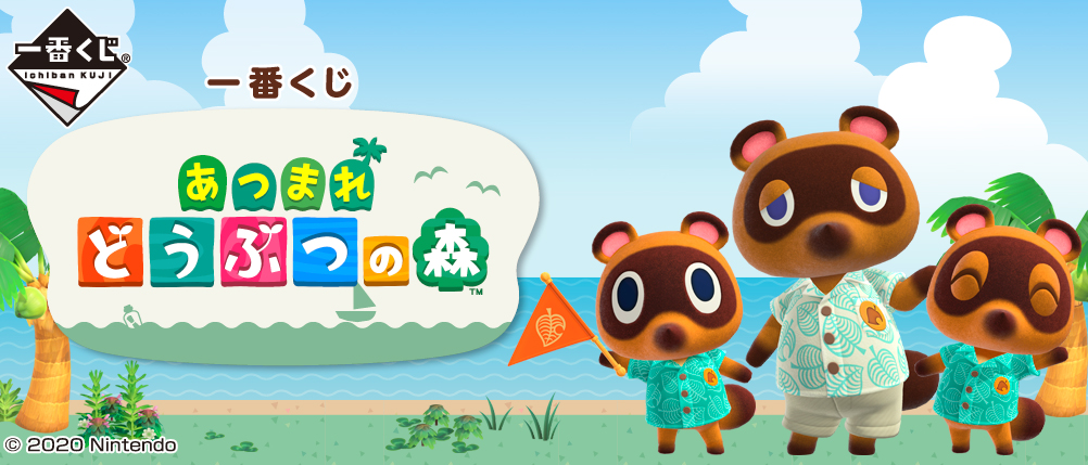 Animal Crossing