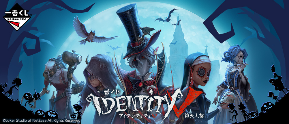 Identity V