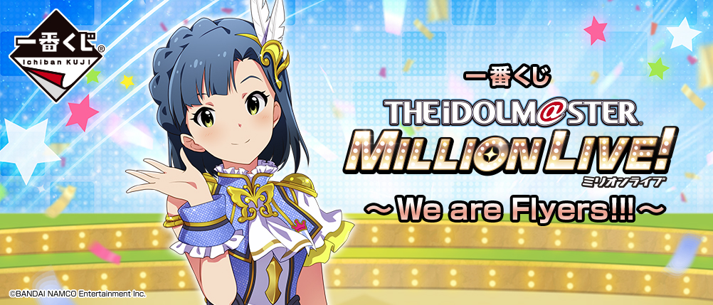 The Idolmaster Million Live! ~We are Flyers!!!~