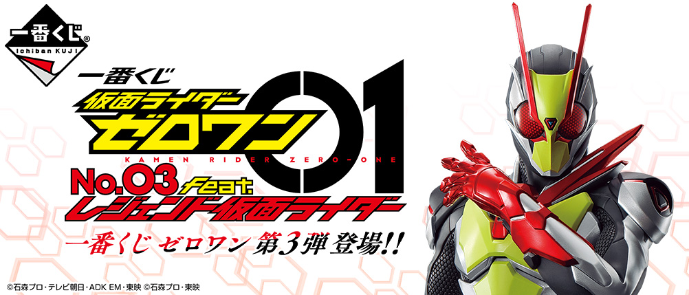 Kamen Rider Zero-One NO.03 feat. Legend Kamen Rider