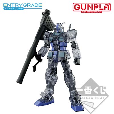 Entry Grade RX-78-3 G-3 Gundam Solid Clear