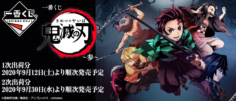 Demon Slayer ~San~
