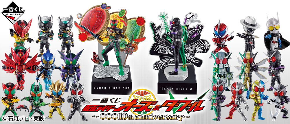 Kamen Rider OOO & W ~OOO 10th Anniversary~