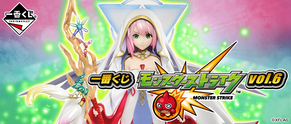 Monster Strike vol.6