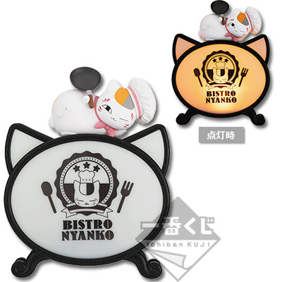 Schild-Nyanko Sensei Leuchte
