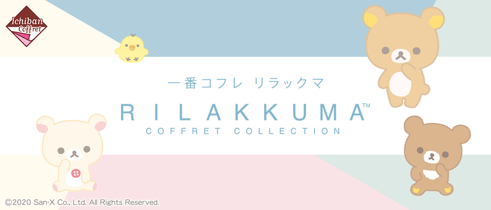 Ichiban Cofre Rilakkuma COFFRET COLLECTION