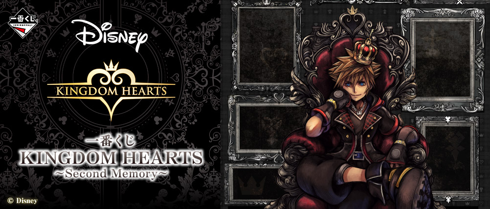 Kingdom Hearts ~Second Memory~