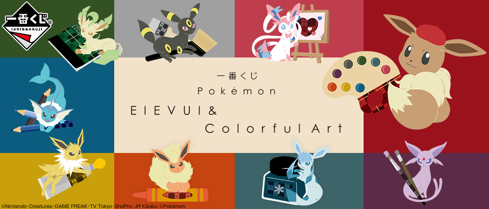 Pokémon Eievui & Colorful Art