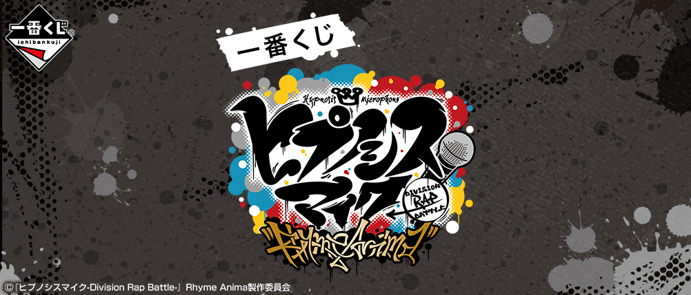 Hypnosis Mic -Division Rap Battle- Rhyme Anima