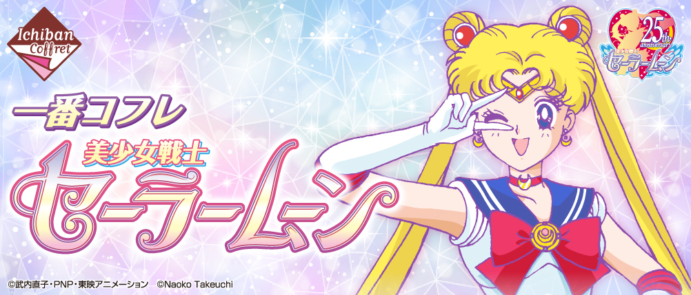 Ichiban Cofre Sailor Moon