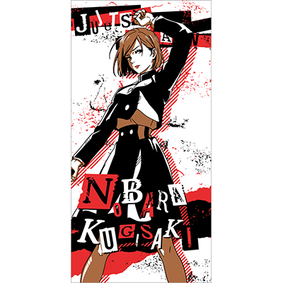 Nobara Kugisaki Handtuch