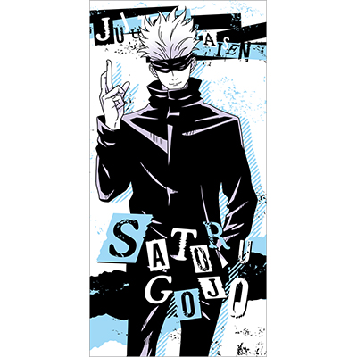Satoru Gojo Handtuch