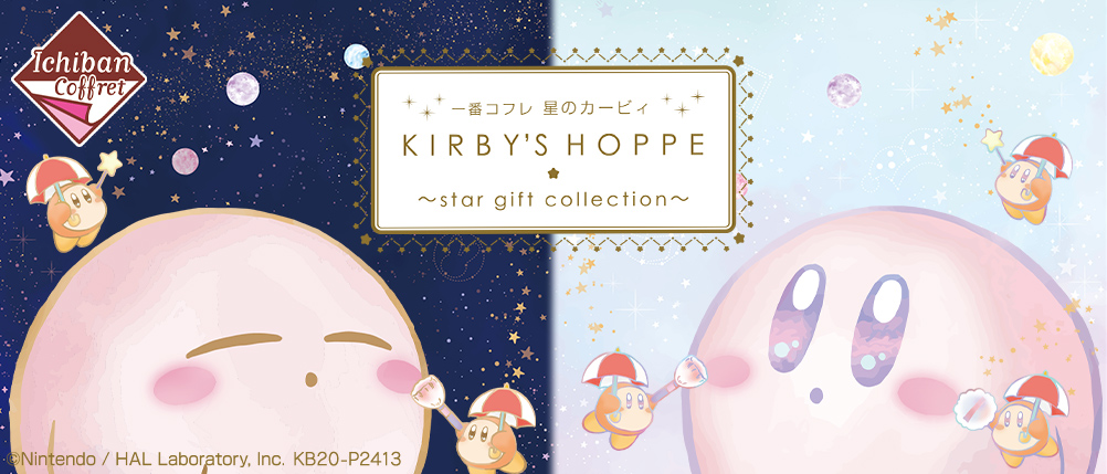 Kirby KIRBY'S HOPPE ~star gift collection~