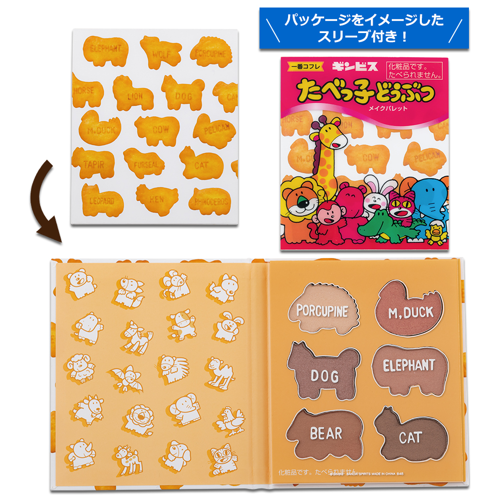 Tabekko Doubutsu Make-up Palette