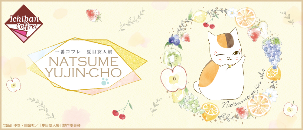 Ichiban Cofre Natsume's Book of Friends