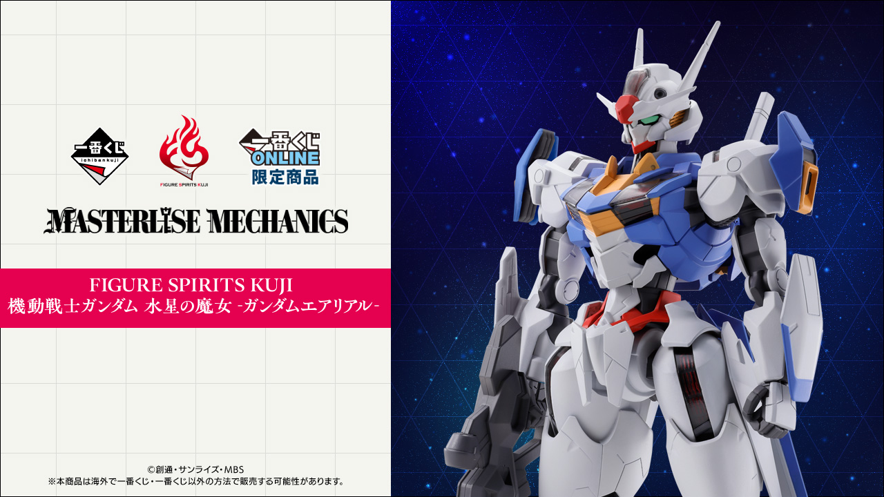 FIGURE SPIRITS KUJI Mobile Suit Gundam: The Witch from Mercury -Gundam Aerial-