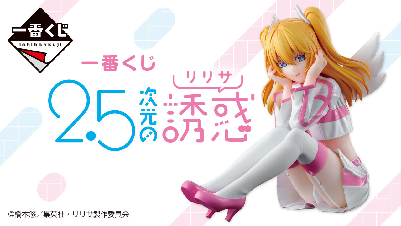2.5-Dimensional Seduction