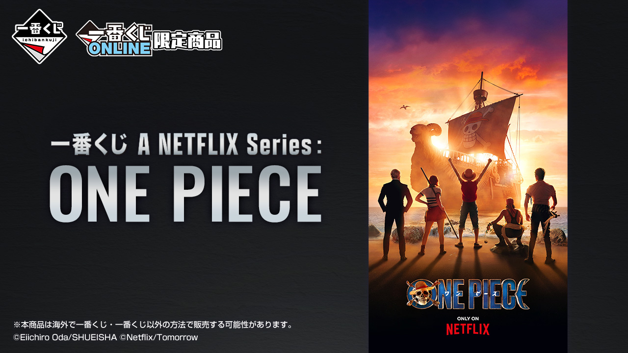 A Netflix Series: One Piece