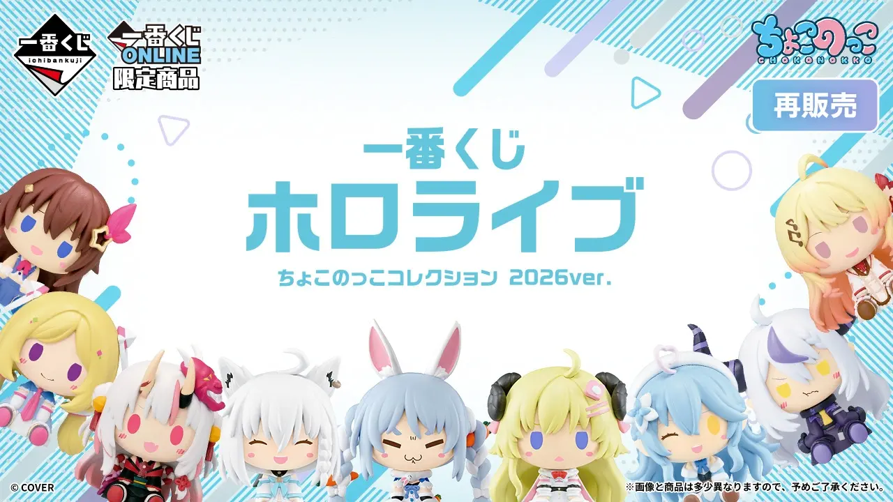 Hololive Choco Knocko Collection 2026 ver. (Restock)