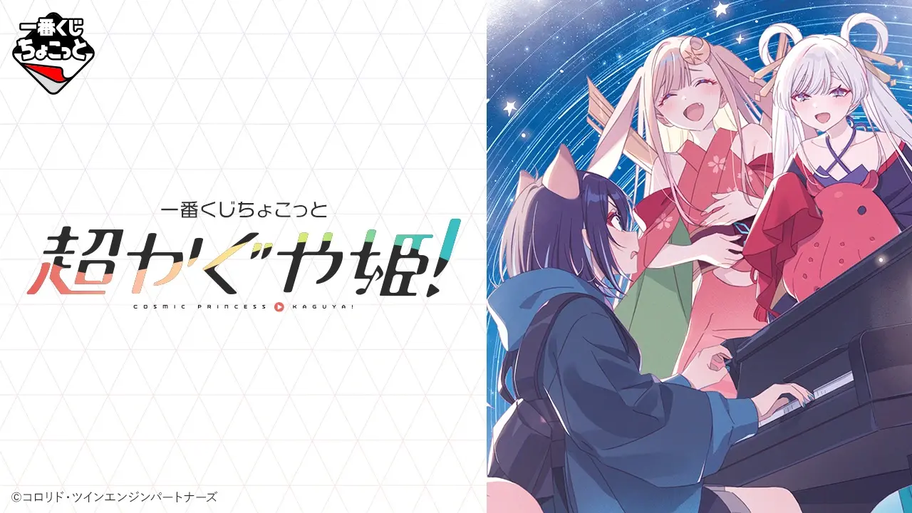 Choco-bit Kaguya-sama: Love is War