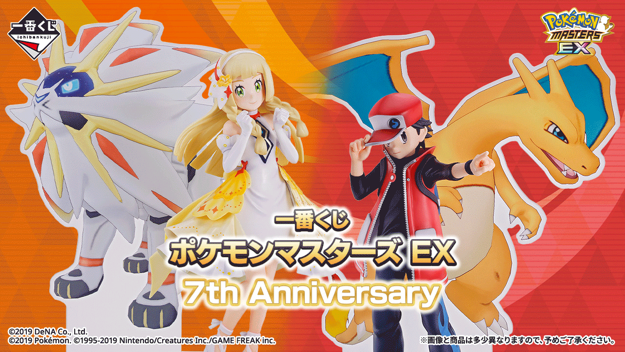 Pokémon Masters EX 7th Anniversary