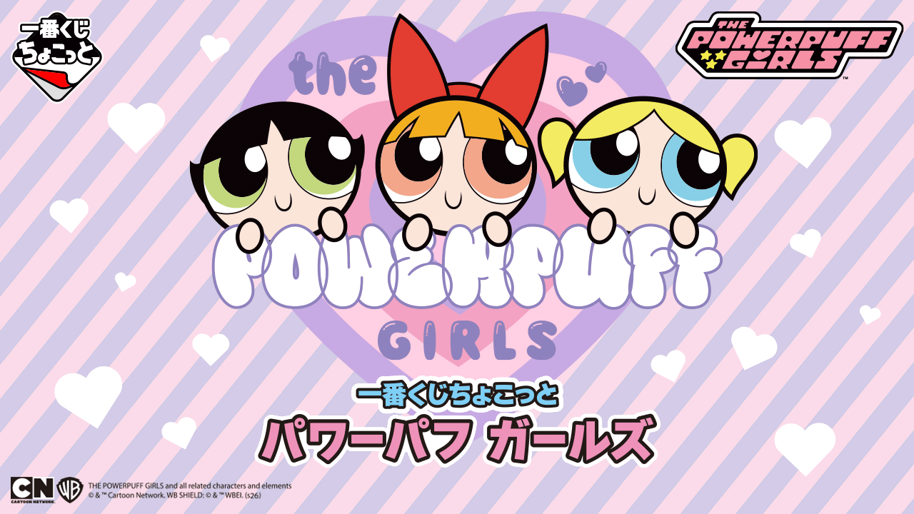 Choco Petit The Powerpuff Girls