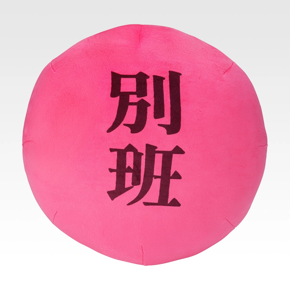 別班 Manju Kissen, Variante 1